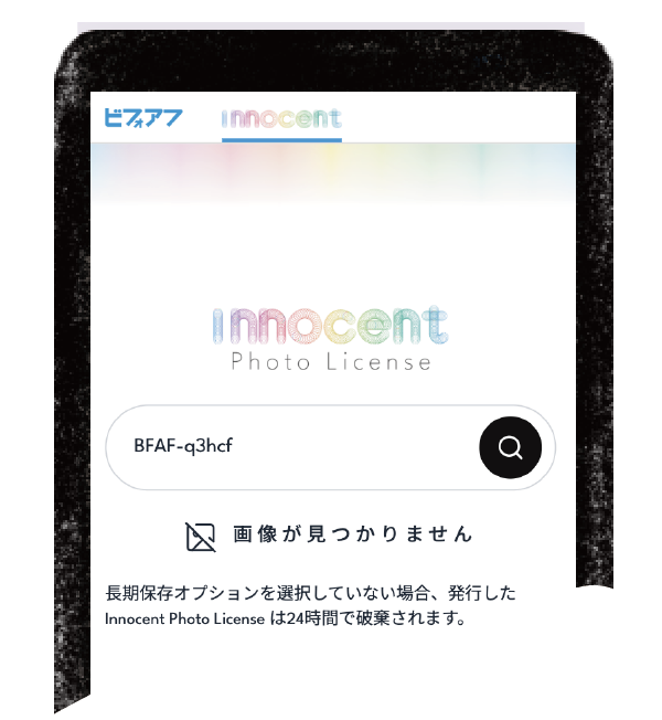 Innocent Photo License
